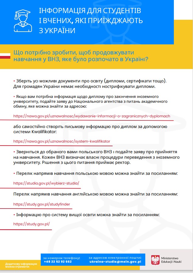 Informacja dla studentów z Ukrainy cz.1