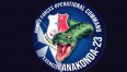 ANAKONDA-23 w Koszalinie